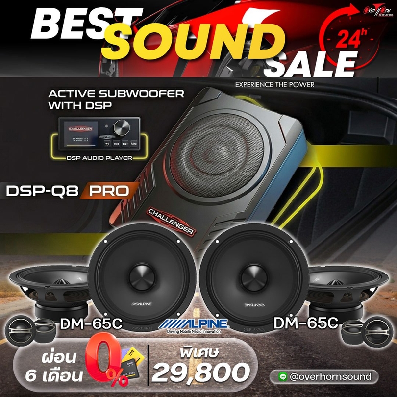 โปรโมชั่น ลำโพง ติดรถยนต์